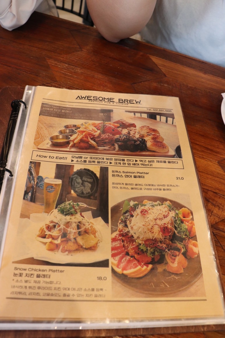 어썸브루(AWESOME BREW) 이미지
