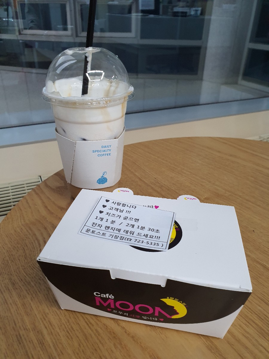 문토스트 기장점 이미지