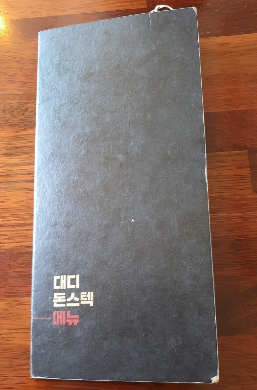 대디돈스텍 이미지