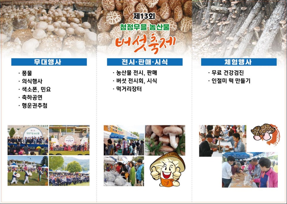 무을농업협동조합 이미지