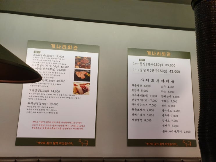 포차놀러와 이미지