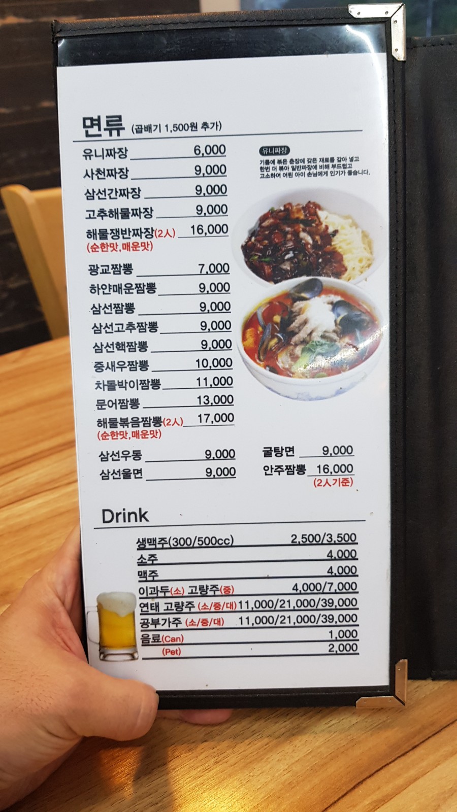 광교반점 이미지