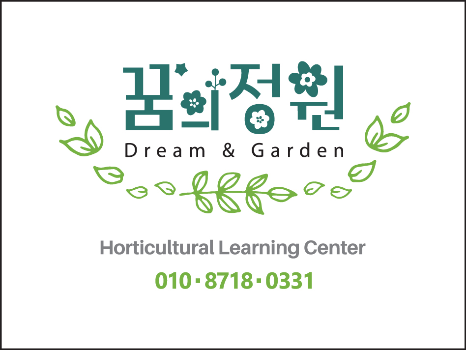 준이네정원 이미지