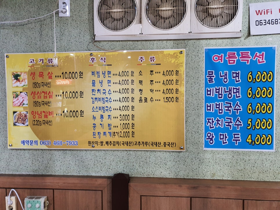 우리목살집 이미지