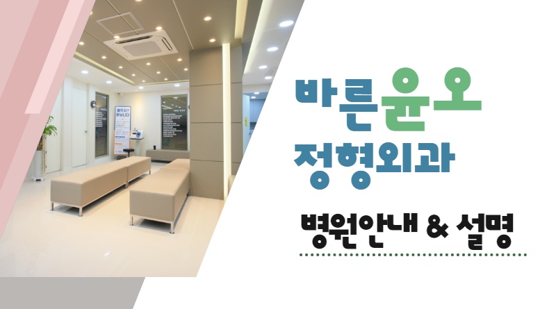윤&오 이미지