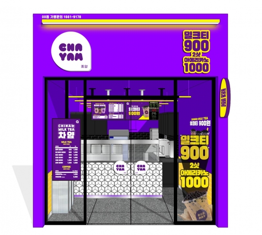 쥬씨/차얌 이미지