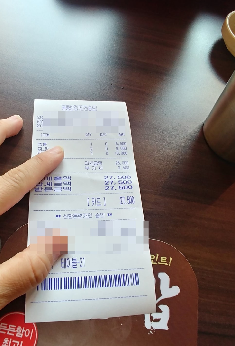 홍콩반점0410 인천송도점 이미지