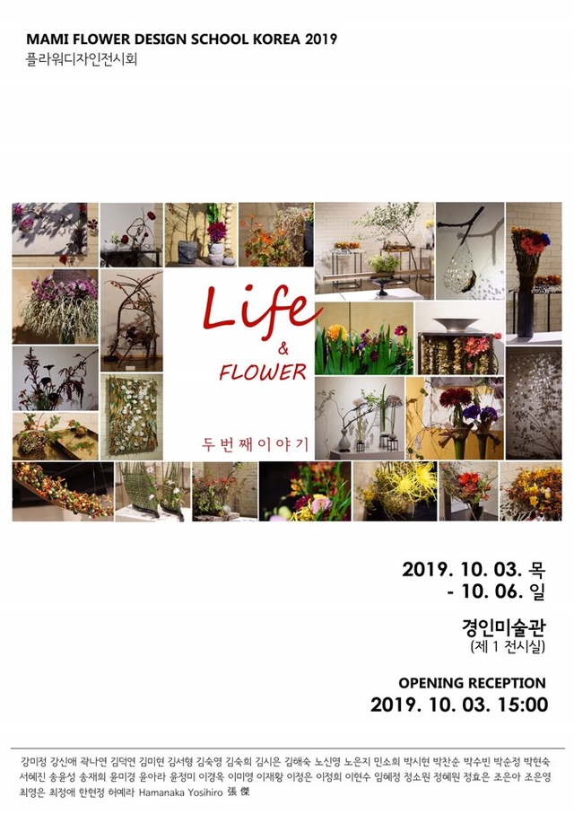 오프닝플라워 이미지