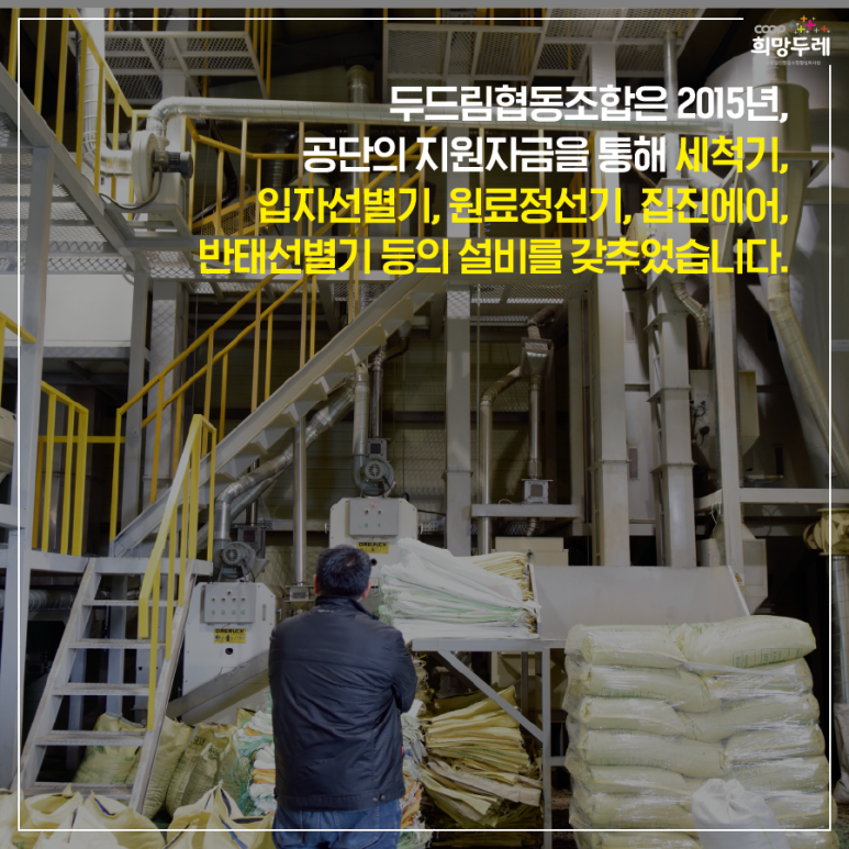 두드림협동조합 이미지