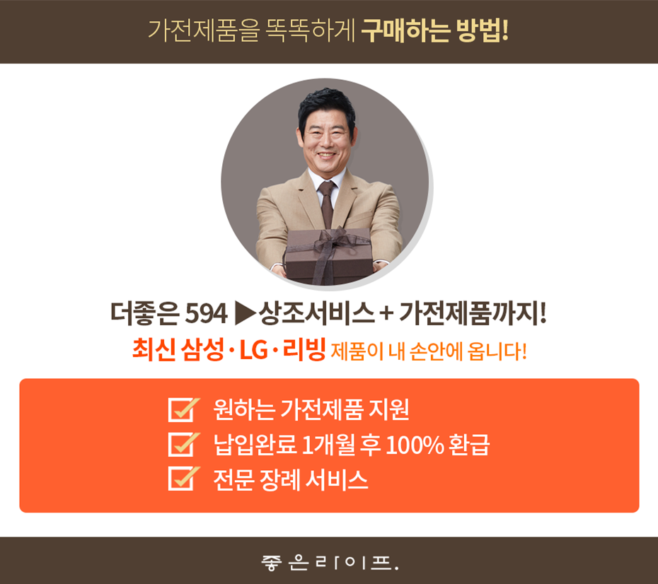 조은상조라이프 이미지