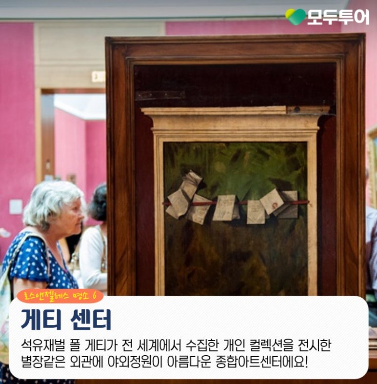즐거운 여행사 이미지