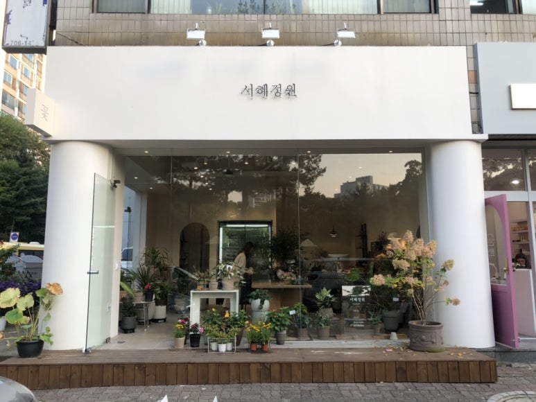 서혜정원 이미지
