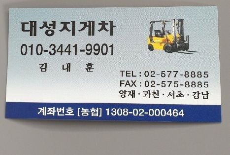 강남지게차 이미지