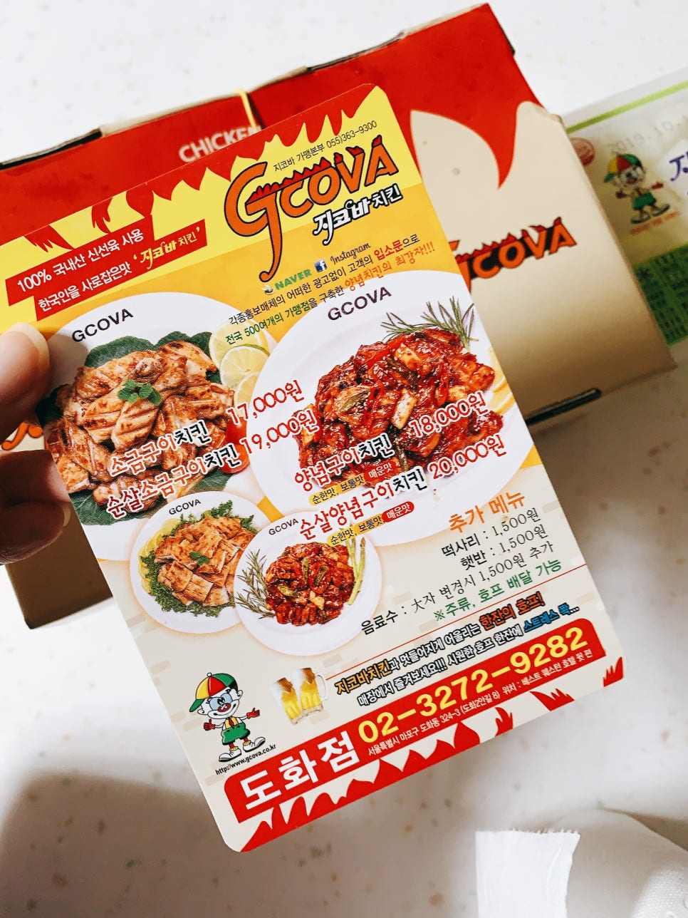 지코바(도화점) 이미지