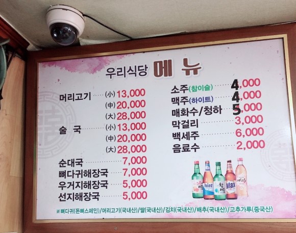 우리집순대 이미지