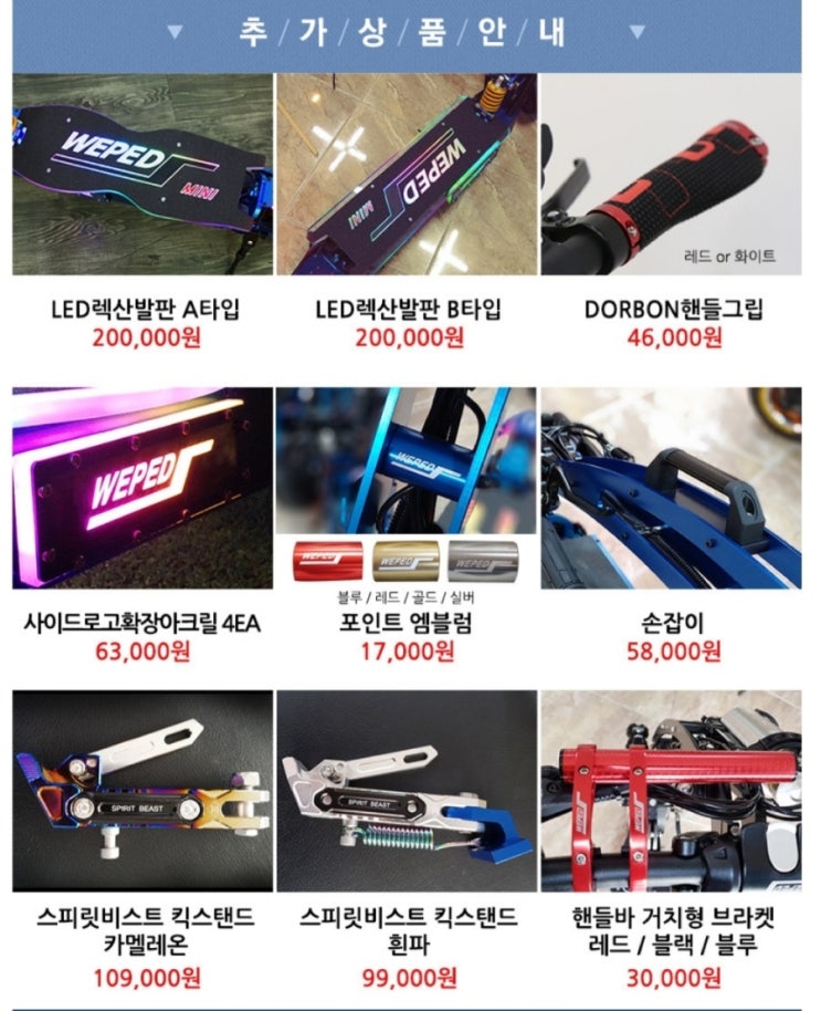 휠앤킥청주점 이미지