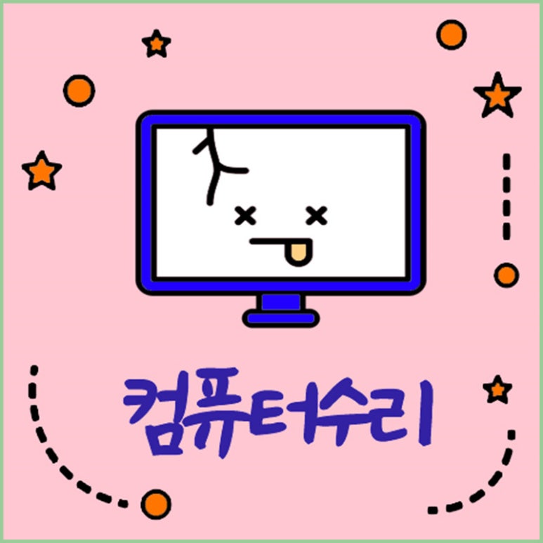 컴퓨터마트 이미지