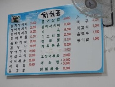 미평선어 이미지