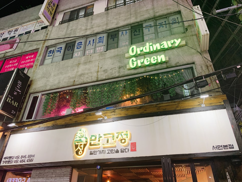 오디너리그린 이미지