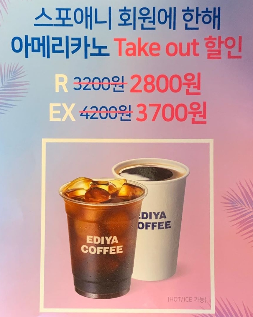 이디야 방배역점 이미지