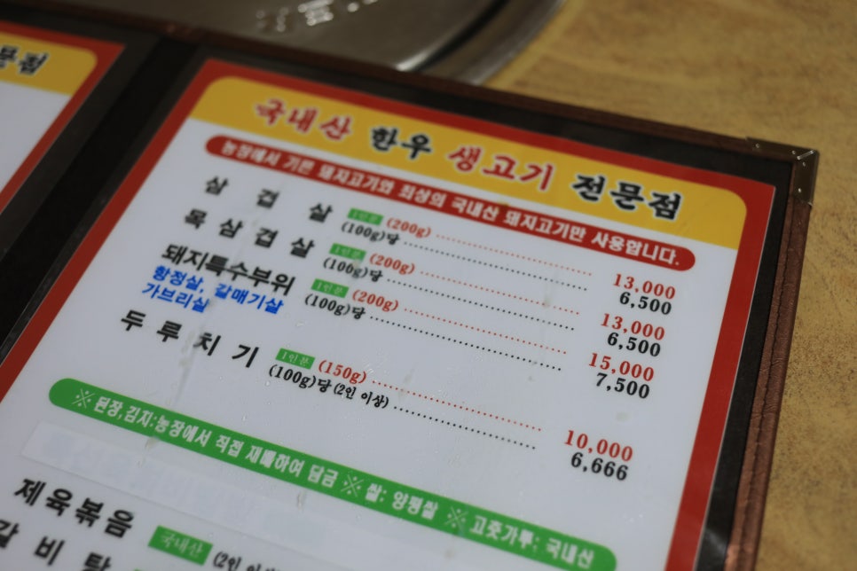 제일정육점 이미지