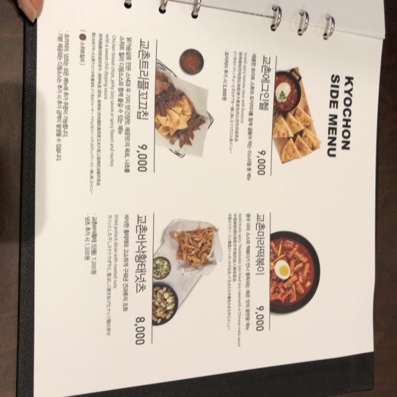 교촌치킨산동점 이미지
