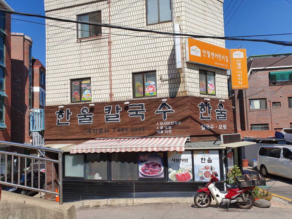 한울칼국수 이미지