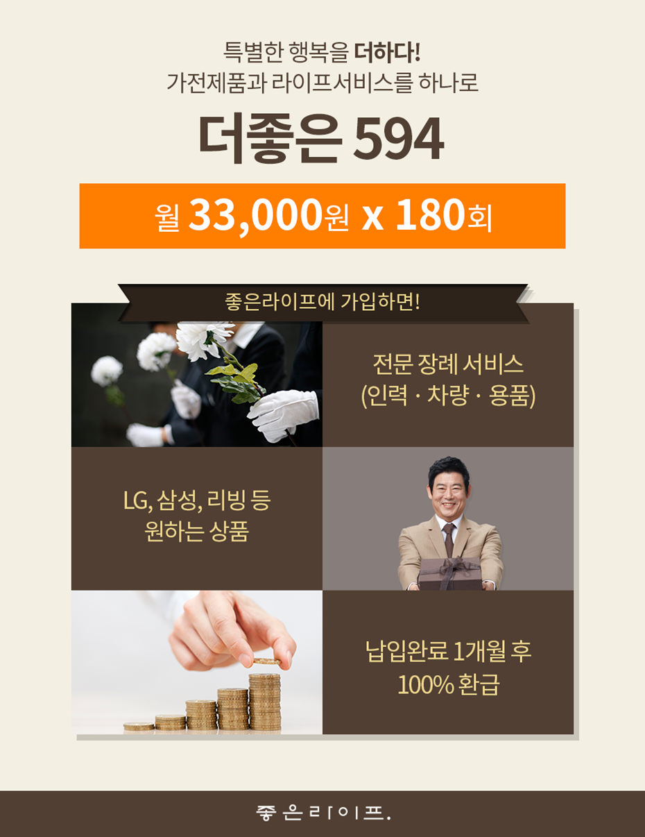 조은상조라이프 이미지