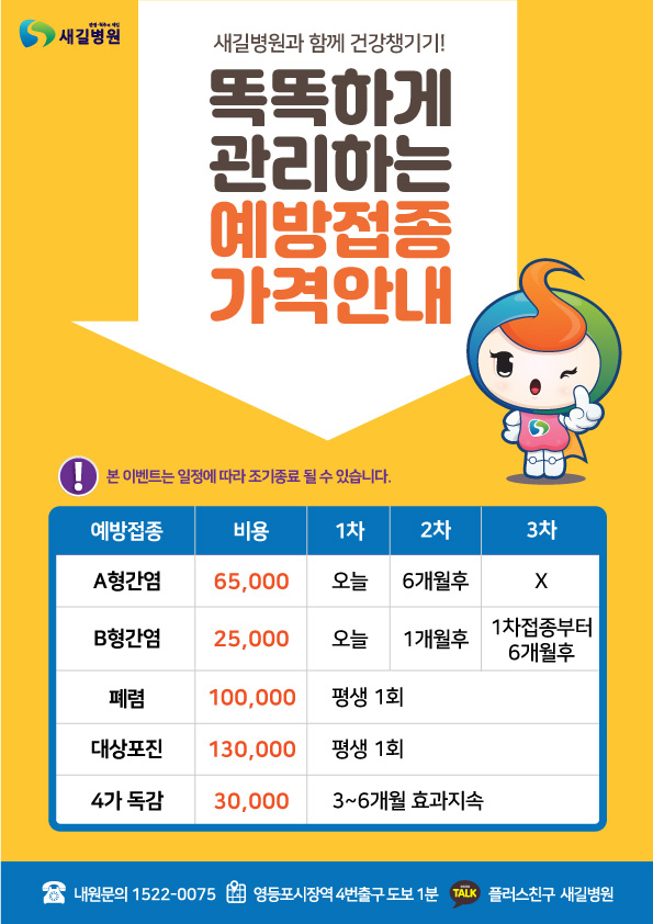 새길병원 이미지