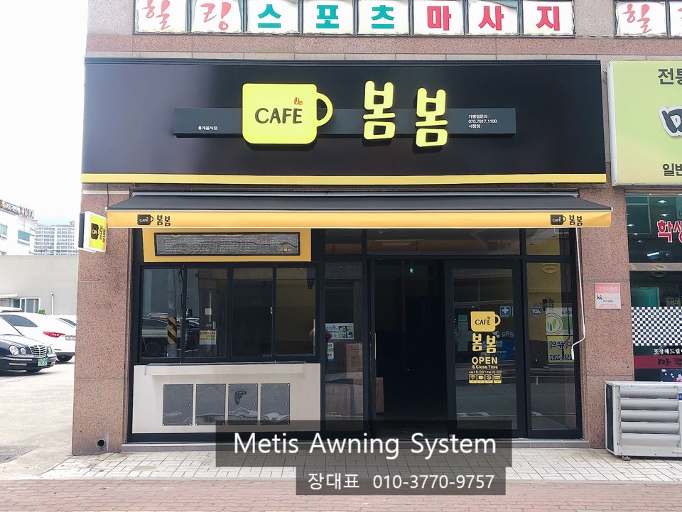 봄봄커피숍 이미지