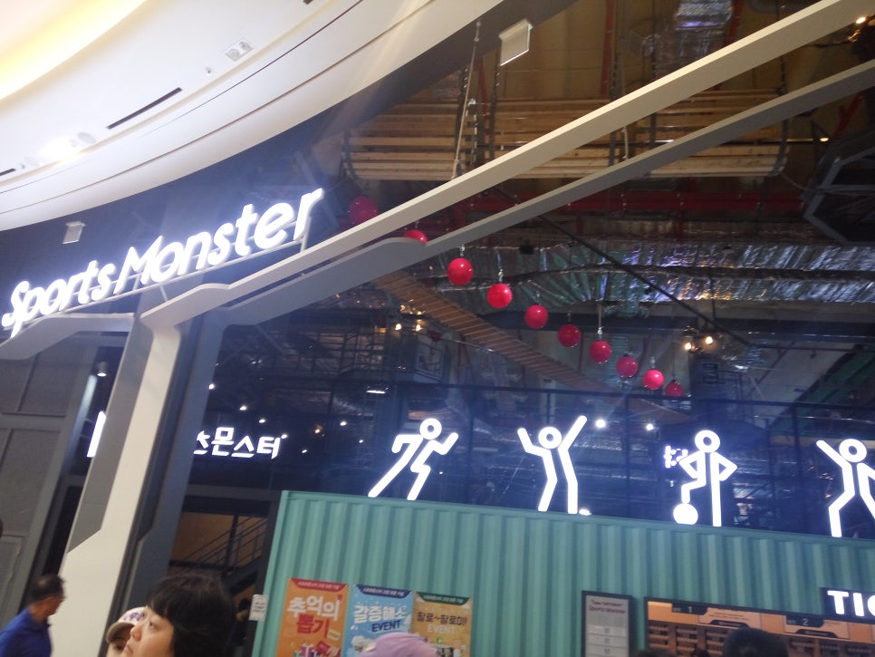 몬스터방방 이미지