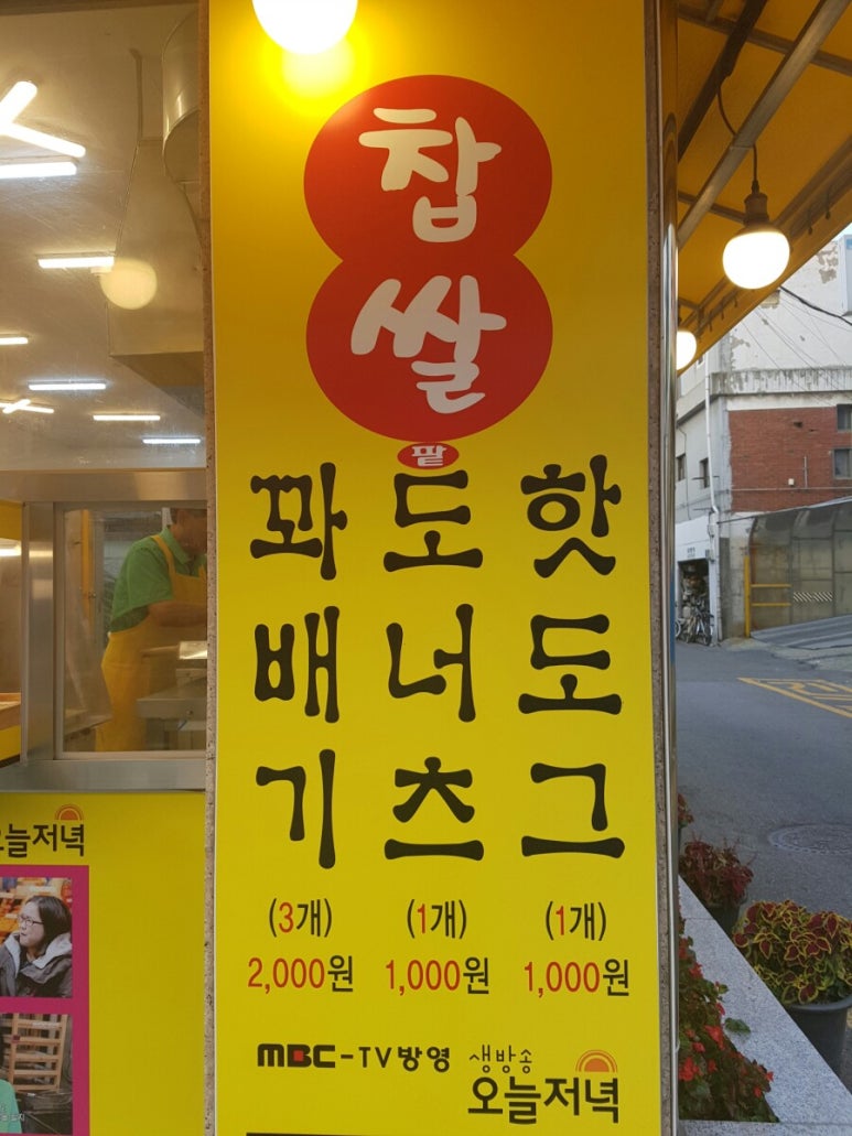 스마일명품찰진꽈배기 이미지