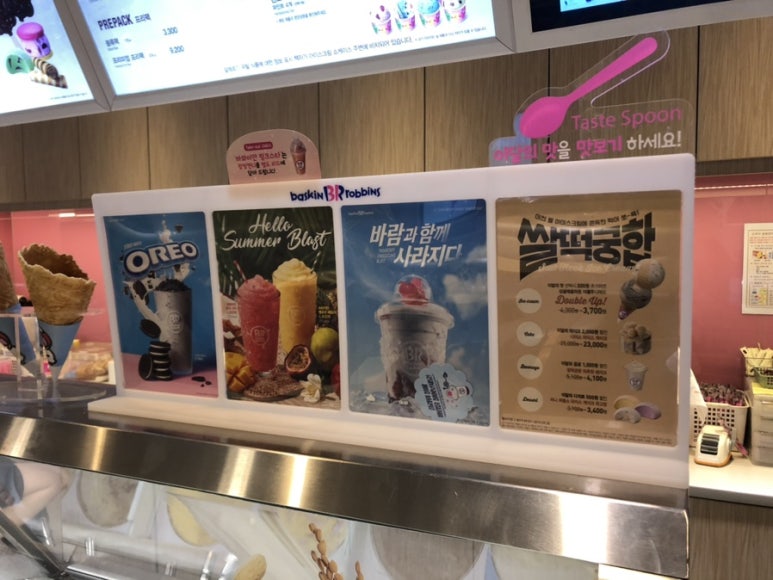 베스킨라빈스합포점 이미지