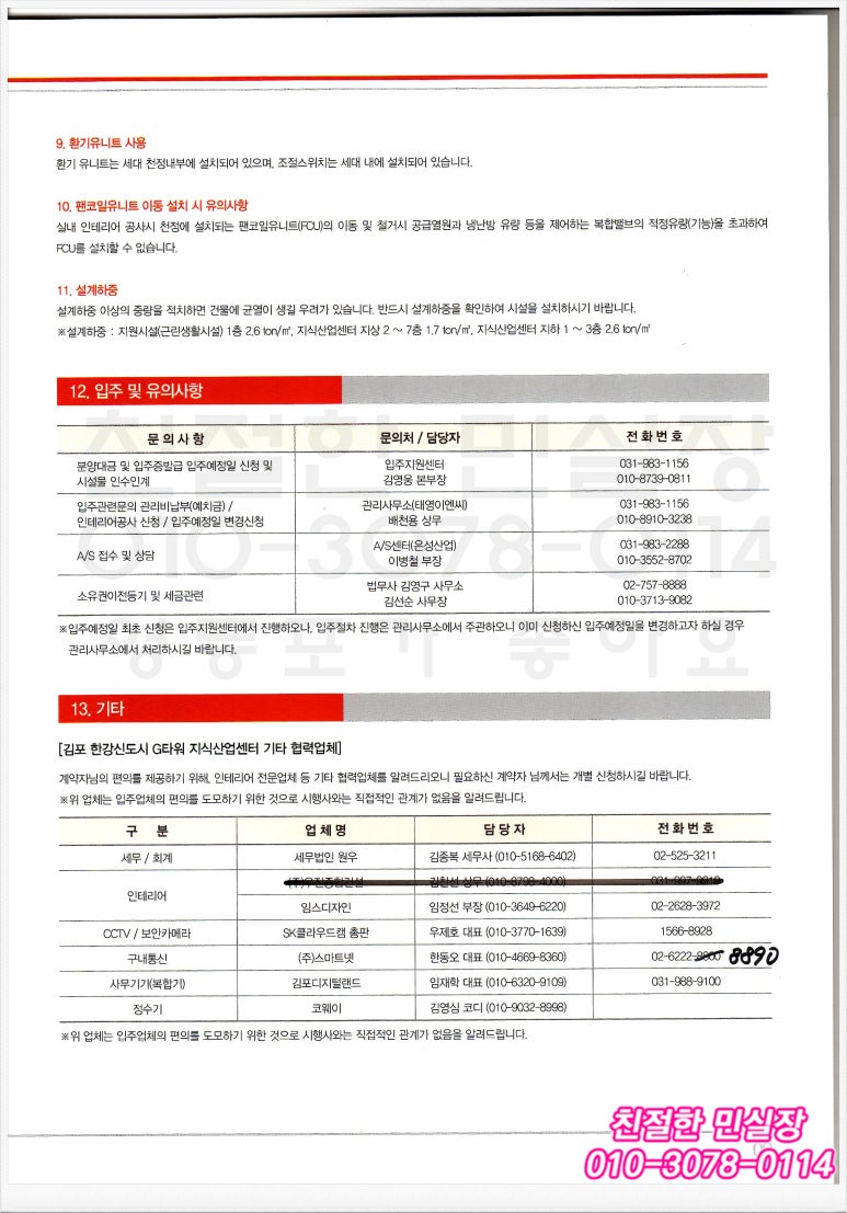 민이엔씨 이미지