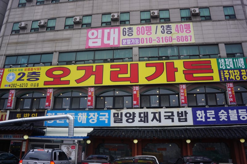 밀양돼지국밥 이미지