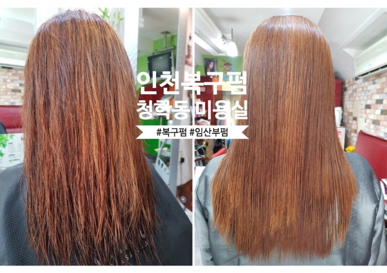 사랑방미용실 이미지