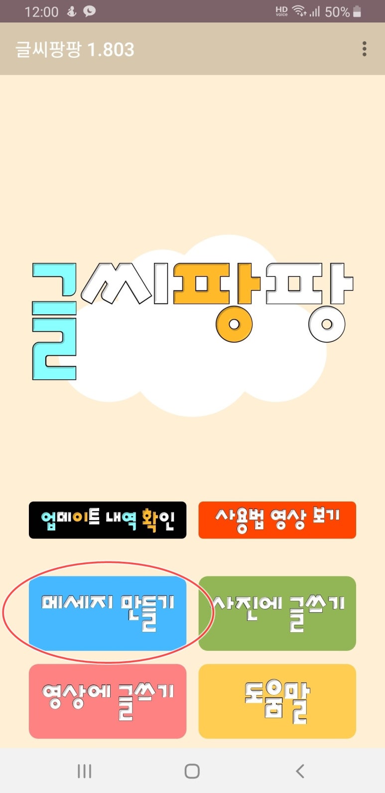 예쁜글씨 이미지
