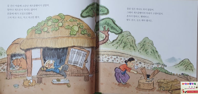 소문난빨래마을 이미지