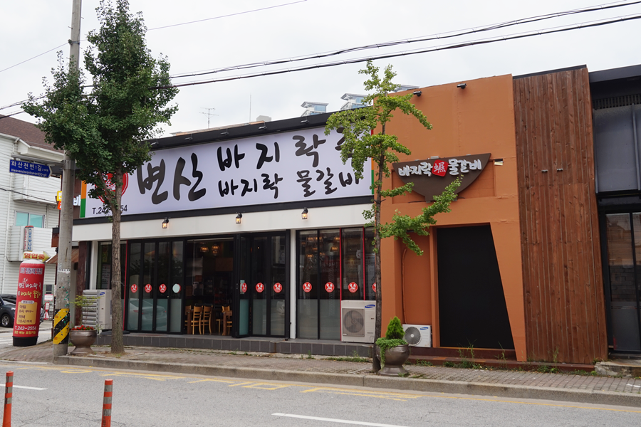 향토바지락죽 이미지