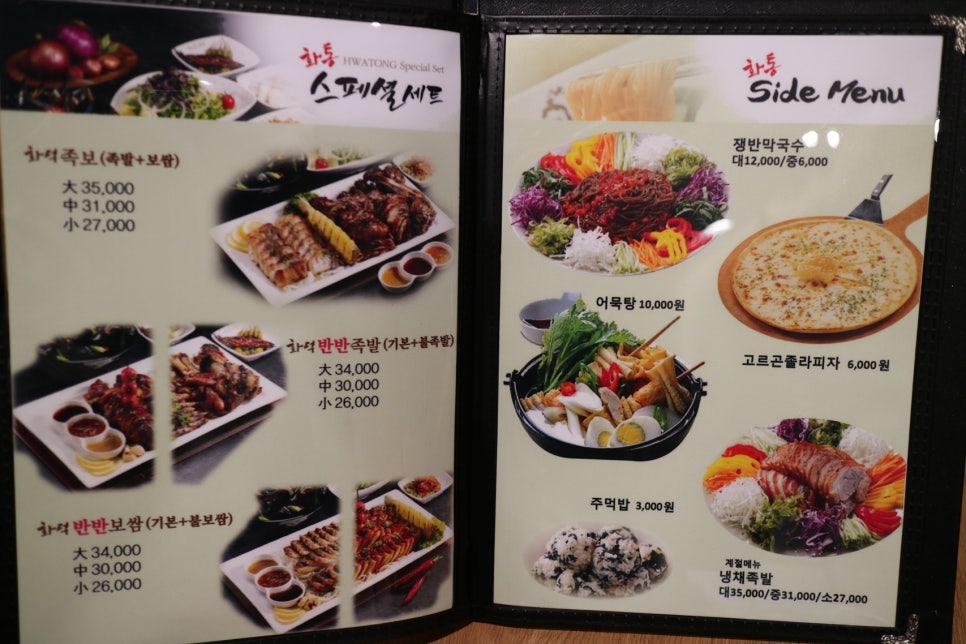 화덕에통째로구운족발 이미지