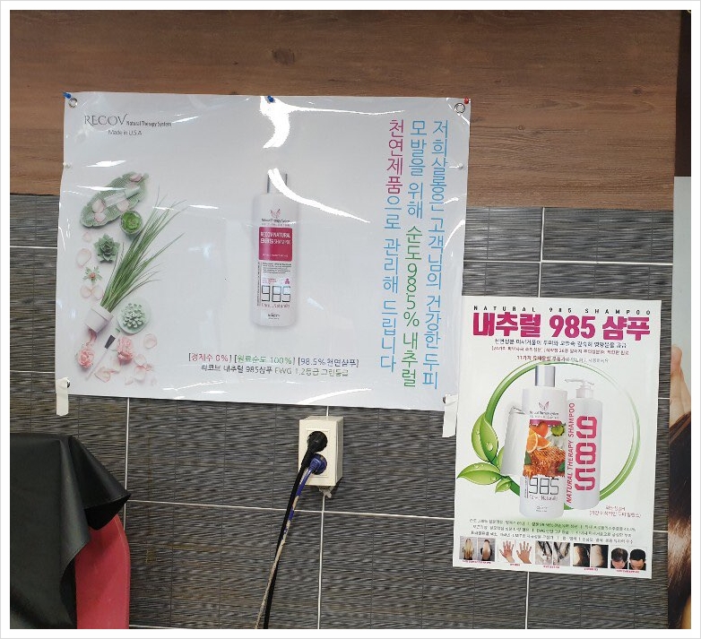 째쟁이 헤어샵 이미지
