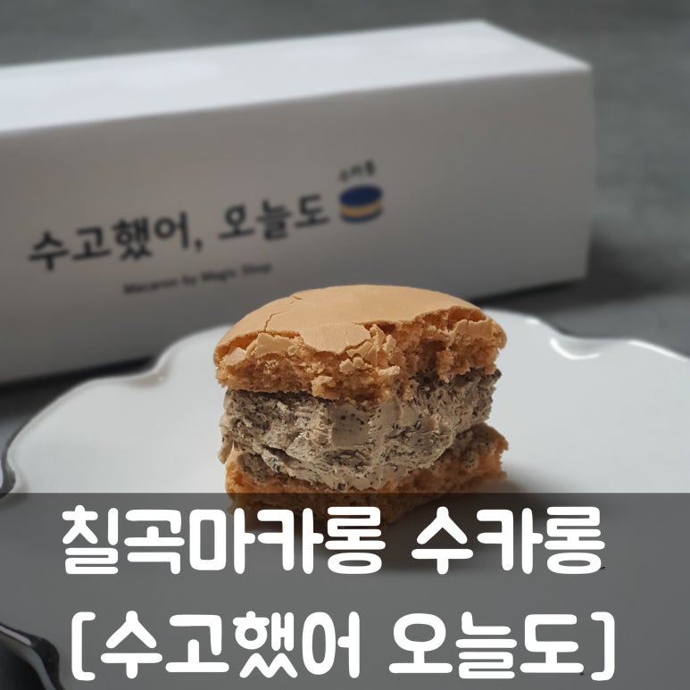 칠곡중앙대로 주유소 이미지