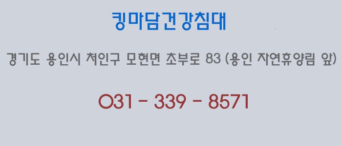 참좋은온돌침대 이미지