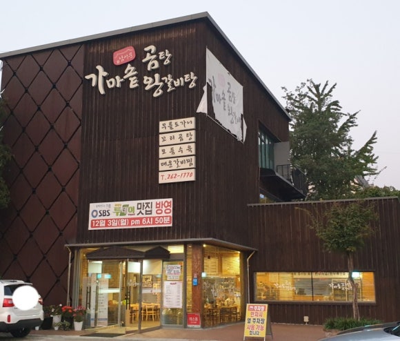 신남서문곰탕 이미지