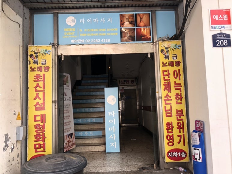 쉼타이 이미지