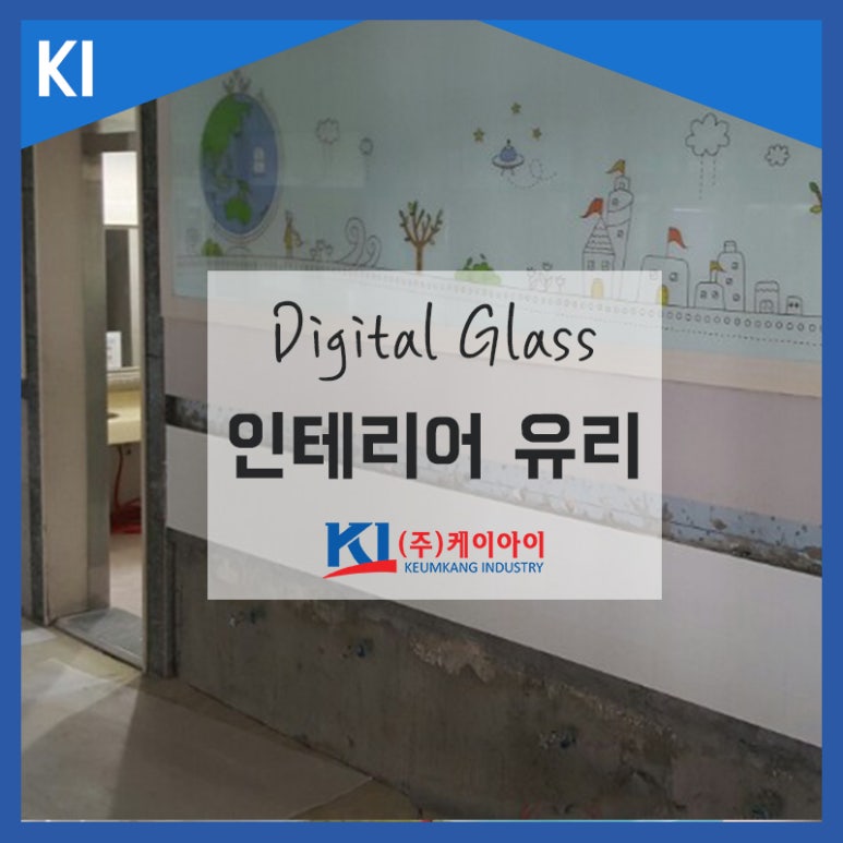 케이아이인테리어 이미지