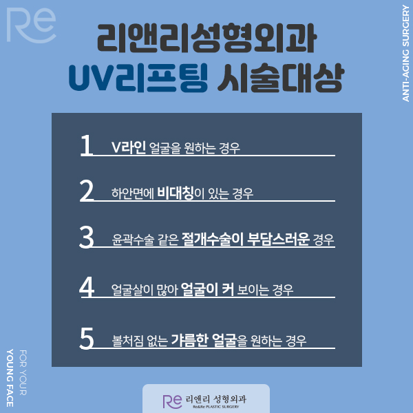 리앤리성형외과 이미지