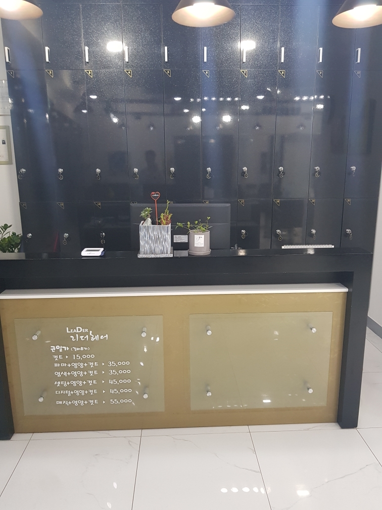 헤어리더 이미지