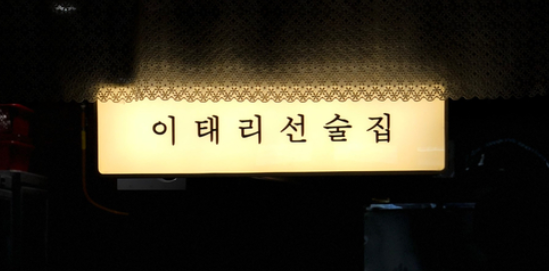 화양문구 이미지