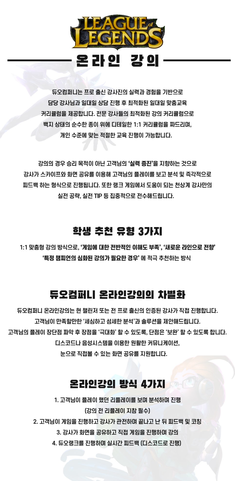 듀오컴퍼니 이미지